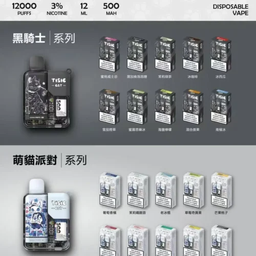 TISIC 黑騎士×萌貓派對