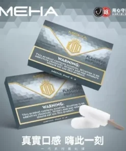 Alternative view of MEHA 魅嗨一代通用煙彈